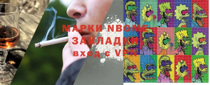 Марки NBOMe 1,8мг  Гусиноозёрск 